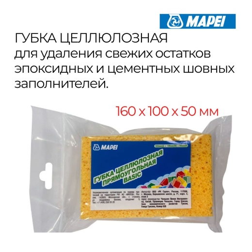  ГУБКА ЦЕЛЛЮЛОЗНАЯ ПРЯМОУГОЛЬНАЯ BASIC